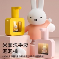 Miffy x MiPOW 米菲感應式洗手液泡泡機 MHS01 粉色