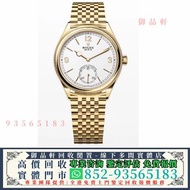 高價回收 勞力士 Rolex 1908 18k黃金手錶 好壞都收 帝舵 帝陀 tudor 勞力士Rolex 歐米茄Omega 帝舵帝陀Tudor 百达翡丽PP 爱彼AP 伯爵Piaget 积家Jaeg