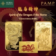 SURIA JEWELS | PAMP Suisse 5 gm Lunar Horse and 5 gm Lunar Dragon Set 龙马精神 (999.9 Gold Bar)