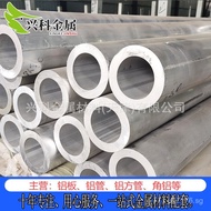 Hard Aluminum Tube Aluminum Tube Wholesale Seamless7075-T6Aviation Aluminum Tube Aluminum Alloy Tube