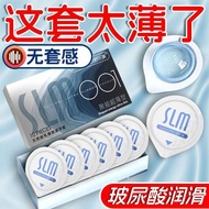 SHULEMEI 舒乐美 001超薄避孕套玻尿酸  001 Ultra-thin hyaluronic acid condom