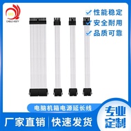 🔥White Power Extension Cable MB/CPU/GPU4Packing Set Nylon Braided Computer Extension Cable