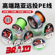 Standard Diameter pe Line 12 Braided Core-spun Line 131 Professional Lure Line Long-throw Braided Li