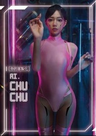 2023 啾啾 Chu Chu 吳慈敏 寫真書 寫真集 精裝版 jvid JKF TRE