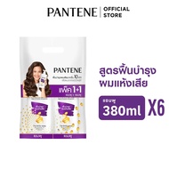 [สุดคุ้มกับแพ็คคู่] Pantene แพนทีน โปร-วี แชมพู 380 มล. x12 ขวด ผลิตภัณฑ์ดูแลผม Pantene Pro-V Shampo