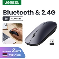 UGREEN เมาส์ไร้สาย เมาส์บลูทูธ 2.4G Bluetooth 5.0 Wireless Mouse Silent Mouse 4000 DPI สำหรับ MacBook Tablet Computer Laptop PC Mice Slim Quiet Model: 90531 Green Only 2.4G One