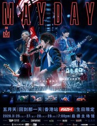 五月天香港🇭🇰演唱會門票🎫