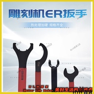 HYH Engraving Machine ER Wrench CNC Processing Center Handle ER11 ER16 ER20 25 C32 UM Nut A Type M