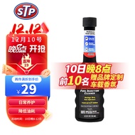 STP 美国原装进口喷油嘴清洗剂燃油宝正品除积碳除胶燃油添加剂汽油添加剂155ml
