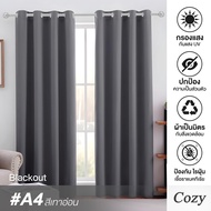 Cozy ผ้าม่านเกรดพรีเมี่ยม ผ้าม่านกันแสง Blackout สีเทาอ่อน 650แกรม กันแสงUV ได้ 99% ลดความร้อนได้ กั