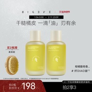 BIGEVE Zhang Dayi Essence Oil Light Grain Resistance20260113