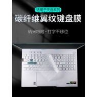 Suitable for 2025 Asus Choice 6Pro Keyboard Film 16-Inch Choice 6 Carbon Fiber Texture Three-Dimensi