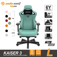 Anda Seat Kaiser 3 Edition Series Premium Gaming Chair Size L (AD12YDC-L-01) อันดาซีท Size L เก้าอี้
