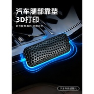 3D Printing Car Leg Support Main Driver Leg Support Breathable Knee Pad Leg Support Soft Leg Support