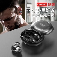【現貨即發】耳機 Lenovo聯想X-20藍芽耳機 骨傳導無線藍芽耳機 不入耳耳夾式耳機 掛耳是耳機 高音質長續航