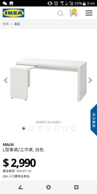 IKEA L型書桌