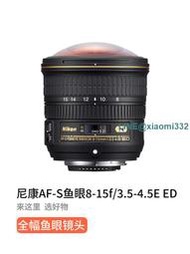 象先生二手Nikon尼康AF-S 8-15mm f3.5-4.5E ED廣角變焦魚眼鏡頭