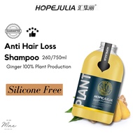 HOPEJULIA Turmeric Oil Control/Hair Loss Scalp Reboot Shampoo 260ML/750ML|汇集丽小黄姜去油防脱发洗发水