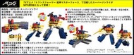 【皇域文創小舖】孩之寶 變形金剛 Takara Tomy MPG-09 Super Jinrai 超級仁萊 含車頭&amp;貨櫃