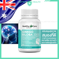 HEALTHY CARE GINKGO BILOBA 100 Capsules สนับสนุนสุขภาพสมอง