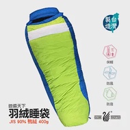 【遊遍天下】MIT台灣製防潑防風鋁點保暖變色拒水羽絨睡袋 D400 F 藍果綠