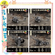 Overflowing Crazy Gacha World War Ii German Army Assembled Anti-Tank Cannon 88m Doll Military Kaohsi