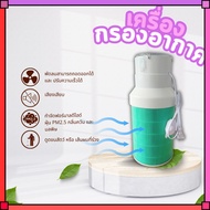 เครื่องอากาศ เครื่องฟอกอากาศ diy Air filter 19W เครื่องกำจัดกลิ่นฝุ่นควัน Abizonline