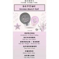 Q Fan'Er Ocean Moist Gel 海参凝胶 75ml / 275ml