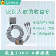 Sharing Charging Cable Commercial 2D Code Charger Scan Code Charging Pay Hotel Charging Cable 3 in 1