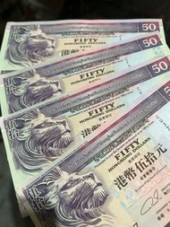舊紙幣 舊鈔 $50紙 50蚊紙 五十蚊 匯豐銀行 港幣伍拾元 95年