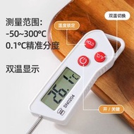 三能不鏽鋼麵團溫度計 雙溫顯示 快速讀數 掛空設計 烘焙必備- 三能麵團溫度計 均碼
