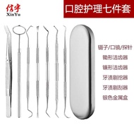 Rosalind Dental Equipment Set Dentist Dental Tool 7 PCS - 4012
