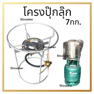 Gas Tank Frame 7 Kg Pulok And The Windshield Is Made Of Thick Stainless Steel. Durable An Accessory 