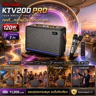 Microlab KTV200 PRO ลำโพงบลูทูธ ลำโพงไร้สาย Bluetooth Speaker เสียงทรงพลัง เบสหนักสุด ของแท้ Microla