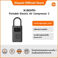 Xiaomi Portable Electric Air Compressor 2 เครื่องอัดอากาศยุคใหม่