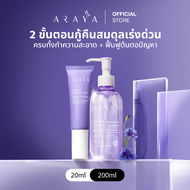 ARAYA(อารยา) (SetB) เซ็ทสุดคุ้ม ผลิตภัณฑ์ทำความสะอาดจุดซ่อนเร้น 200ml และ เวชสำอางเซรั่มฟื้นบำรุงจุด