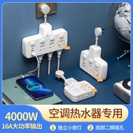Household 16A High-Power Socket Suitable for Air Conditioner Water Heater Socket Multi-Function Exte