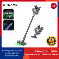 [NEW] Dreame V16 Pro Vacuum Cleaner เครื่องดูดฝุ่นไร้สาย ตรวจจับฝุ่นด้วยแสงสีเขียว แรงดูด 27KPa