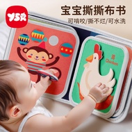 Cloth Book Baby Biteable Tear-Off Book Hand Tear-Off 6 Months Baby Early Education Paste Toy 8 Fabri
