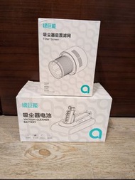 [全新] 綠巨能 Dyson V10 電池 連後置濾網