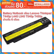 Battery Notbook Compatible With Lenovo Thinkpad Can Be Used With Models T440p L440 L540 T540p T450p