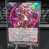 Cardfight Vanguard Mythisch of unparalleled Zalva Dragnia DZ-BT14/003 RRR