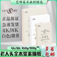 Old Man Head 4K8k Sketch Paper Lead Drawing Paper Sketch Paper 20 Sheets/Bag 4k8K Sketch Drawing Pap