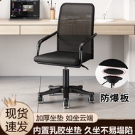 Bank Office Chair Computer Chair Ergonomic Chair Long Sitting Comfortable Office Chair Learning Adjustable Mesh Backrest