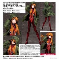 收 Alter 1/7 PVC 模型 - 式波·明日香·蘭格雷 外套 Ver.《新世紀福音戰士新劇場版：終》