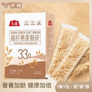 OTHER - 高纖燕麥麩皮 無添加蔗糖 小包裝麥片 方便早餐代餐粉 燕麥片沖泡即食,25g×10