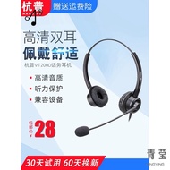 200 Messenger Dedicated Headset Customer Service Headset Telephone Landline Computer Electric Sales 
