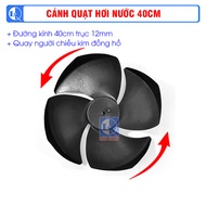 Steam air conditioning fan blade 40cm 12mm shaft