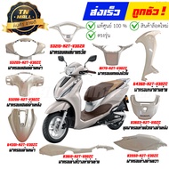 ชุดสี Lead125 ปี2025 สีขาว NHC46P แท้ศูนย์ ยี่ห้อ Honda By ไทยนำอะไหล่ยนต์