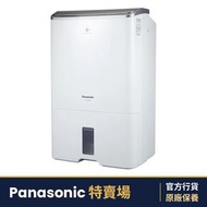 F-YAU25H 25公升/日 2合1空氣淨化抽濕機